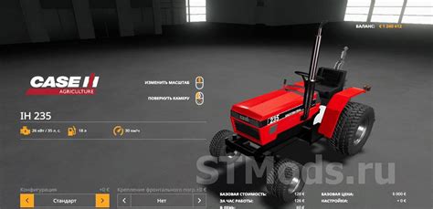 Скачать мод Case Ih 235 Lawn Tractor версия 20 для Farming Simulator