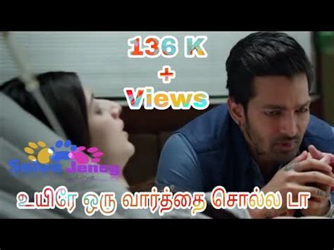 Uyire oru varthai sollada song i don't own the video and audio content. uyire oru varthai sollada tamil status video - YouTube