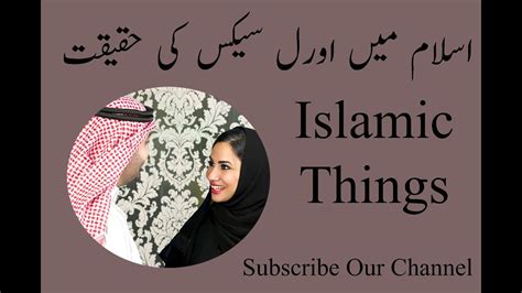 Oral Sex In Islam What Islam Actually Says About Oral Sex Islamic Things Youtube
