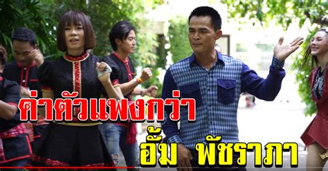 มาแรงสุดฉุดไม่อยู่ จินตหรา ส่งตัวแทนมอบเงินสด 1 แสนบาท ให้ ลุงพล เป็นค่าขนมหลังเพลง เต่างอย ฮอตไม่หยุด ล่าสุดยอดวิวทะลุ 5 ล้านแล้ว ฝั่ง. จินตรา ควงลุงพล ป้าแต๋น เปิดใจหลังซิงเกิ้ล เต่างอย เกือบ ...