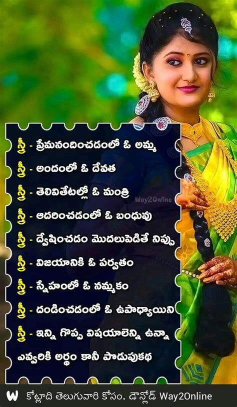 Women Saved by SRIRAM | Telugu inspirational quotes, Spouse quotes ...