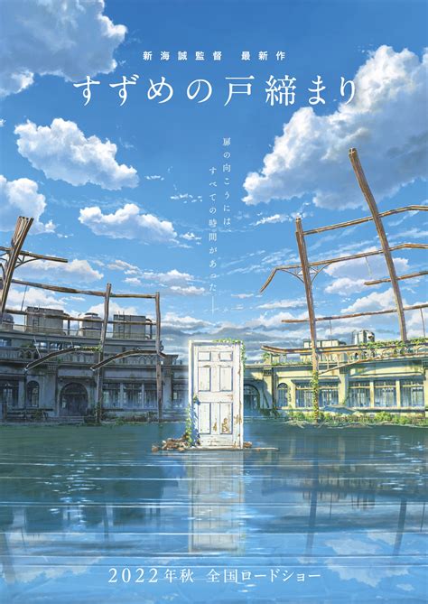 Suzume No Tojimari Novo Filme De Makoto Shinkai Anunciado Para My Xxx