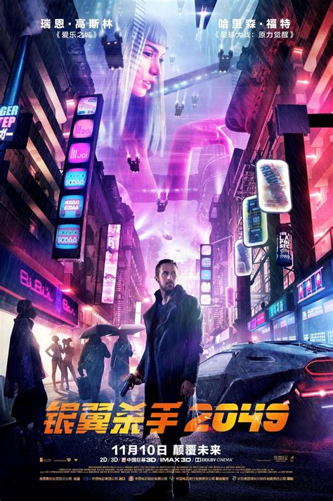 Blade Runner 2049 2017 Posters — The Movie Database Tmdb