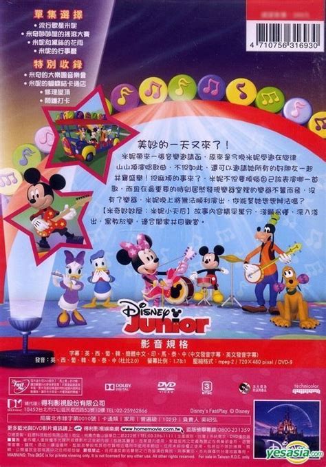 Yesasia Mickey Mouse Clubhouse Pop Star Minnie Dvd Taiwan Version