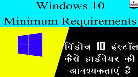Thus, the minimum hardware requirements very much depends on where you plan to run windows 10. What is Windows 10 Minimum hardware System Requirements in ...