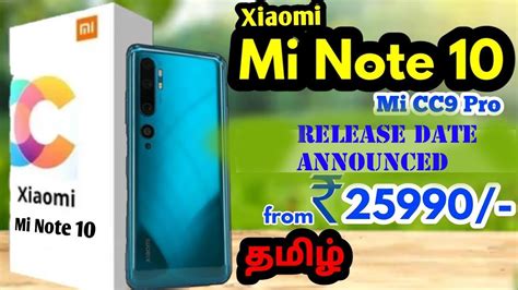 Xiaomi mi 11 pro will be released in november 2020. Mi Note 10 pro |Official Release Date Confirmed | First ...