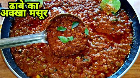 Akkha Masoor Recipekolhapuri Akkha Masoor Recipe Dhaba Style Akkha