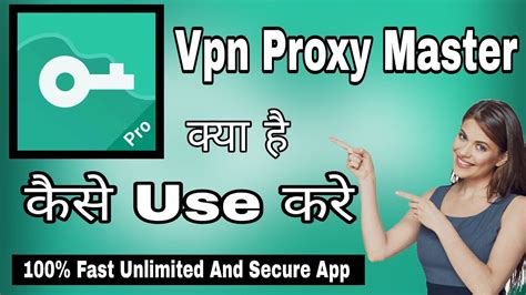 Vpn Proxy Master How To Use Vpn Proxy Master Vpn Proxy Master