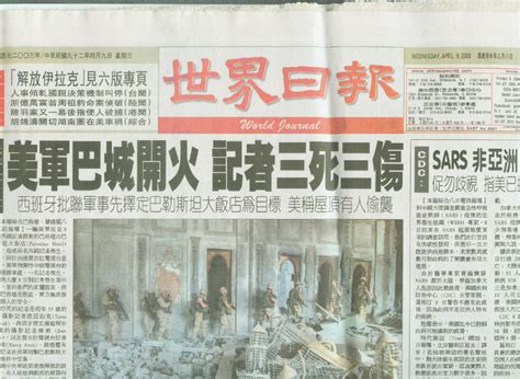 Top online chinese newspapers in malaysia. The front page of a daily Chinese newspaper from a local ...