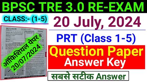 Bpsc Tre Re Exam Prt Class Question Paper Answer Key July Youtube