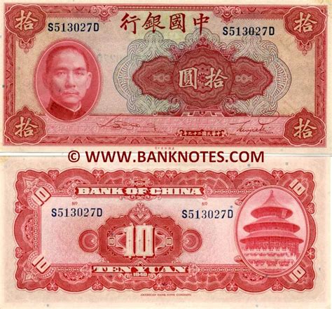 In popular ewallet in china. China 10 Yuan 1940 - Chinese Currency Bank Notes, Paper ...