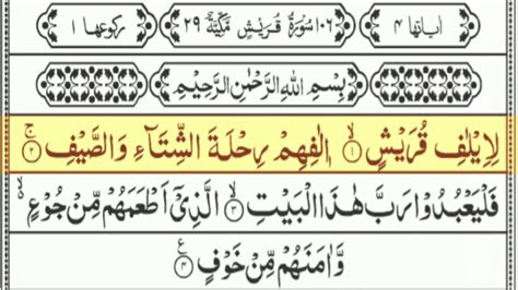 Last Ten Surahs Last 10 Surah Of Quran Full Hd Learn Quran For