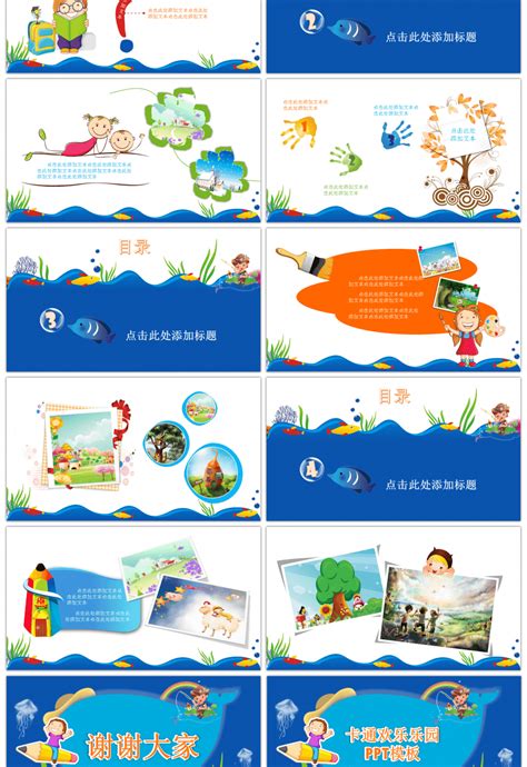 Awesome General Ppt Template For Childrens Education For
