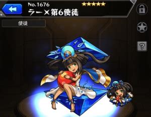 【モンスト】ラー×第6使徒、進化素材、神化素材、使い道 ...