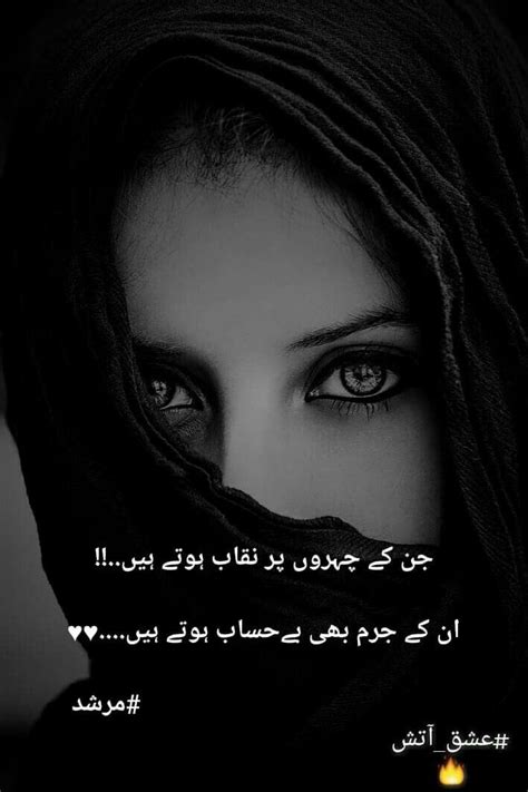 A H Mic Quotes Urdu Quotes Poetry Quotes Poetry Pic Love Poetry