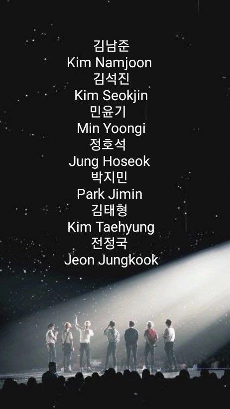 BTS Fanchant Names Wallpaper Bts Members Names Bts Name Korean Words