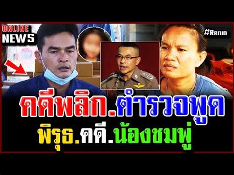 Aug 19, 2021 · โหนกระแส แพร เมียหลวงโดน ผัวพังบ้าน ออก โหนกระแส 2 เทป ไม่เคย. ข่าวน้องชมพู่ล่าสุด!! ตรพูดแล้วใกล้จบ #อมรินทร์ทีวี ...