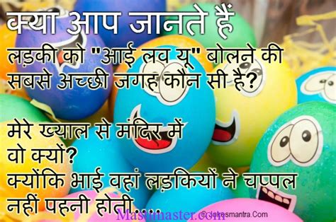 Latest Funny Jokes For Whatsappp Sharing Funny Hindi