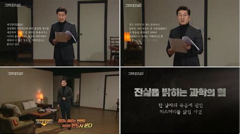 대한 배우들의 재연과 전문의 인터뷰 등을 통해 주요 건강정보를. '그것이 알고 싶다' "고 김성재 편 방송불가 결정 깊은 유감 ...