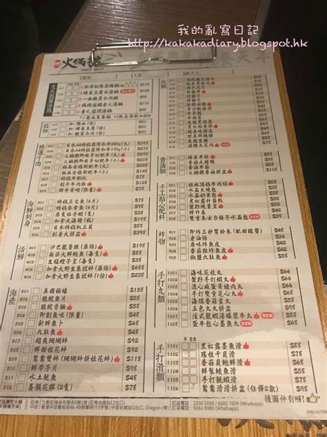 마법과 고교 열등생 5권 택본 31권 32권pdf 입니다. 我的亂寫日記: 吾也是一枚「火鍋撚」