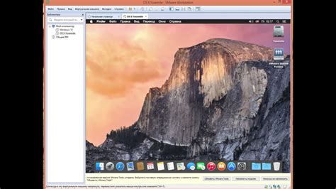 Установка Mac Os X Yosemite 1010 на виртуальную машину Install Os X