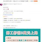 Jan 19, 2021 · 生育給付申請書及給付收據 【須100年7月1日(含)修法公布生效後分娩或早產之國保女性被保險人始可請領生育給付】 檔案大小： 164.15 kb 下載次數： 185522 次 【教學】勞工3萬補助懶人包，申請教學範例，自營勞工紓困3萬(申請流程/填寫範例/補助申請書下載/審查資格 ...