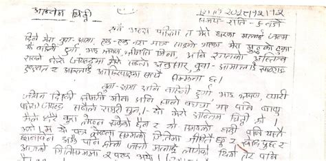 Search for another form here. Application Letter In Nepali Format - An Essay On Racial ...