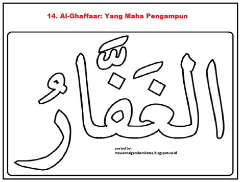 Berawal dari kesulitan saya mencari referensi gambar kaligrafi asmaul husna yang lengkap, untuk keperluan media bantu belajar untuk dipajang di dinding kelas, terutama di sd dan smp. Mewarnai Gambar: Mewarnai Gambar Sketsa Kaligrafi Asma'ul Husna 14 Al-Ghaffaar