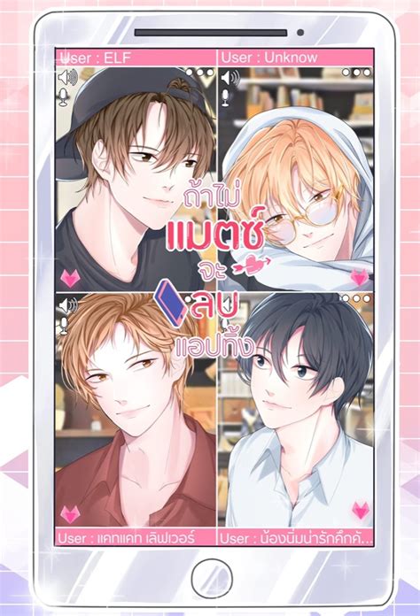 เตรียมการกระจาย วัคซีนโควิด ทั่วประเทศ โดยใช้ไลน์ หมอพร้อม ในการติดตามผล คาดว่าจะนำวัคซีน 1 ล้านโดสกระจายและฉีดให้ประชาชนได้ นิยาย (end) ถ้าไม่แมตช์จะลบแอปทิ้ง สนพ.เดอะวาย : Dek-D ...