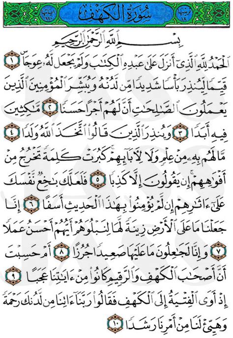 We did not find results for: 10 Ayat Terawal dan 10 Ayat Terakhir Surah Al-Kahfi - My ...