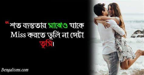 New 50 Cute And Romantic Bangla Love Sms For Wife