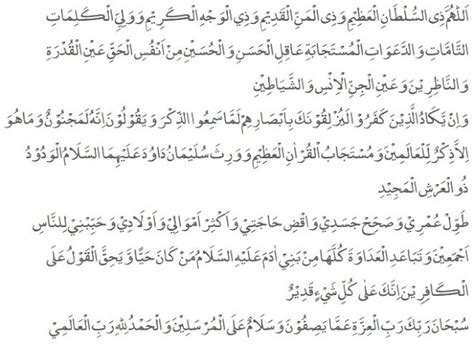 Khasiat Doa Nurbuat Lengkap Dengan Tulisan Arab Latin Dan Artinya Abu Syuja