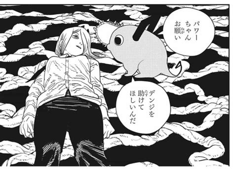 週刊少年ジャンプ 2021年29号 zip 週刊少年ジャンプ 2021年29号 rar 週刊少年ジャンプ 2021年29号 raw 週刊少年ジャンプ 2021年29号 dl 週刊少年ジャンプ 2021年29. 【チェンソーマン90話】ポチタ1・ポチタ2・超パワー! - ヒス ...