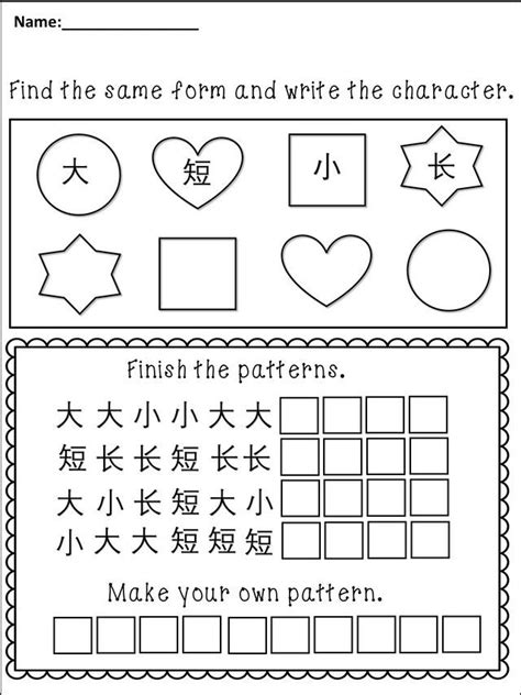 Free Mandarin Worksheet For Kindergarten Helen Stephens Addition