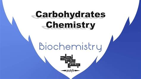 Carbohydratesbiochemistryl1 Part 1 Youtube