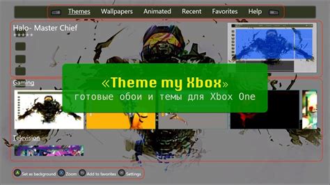 Theme My Xbox готовые обои и темы для Xbox One Youtube
