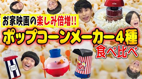 The site owner hides the web page description. お家映画がレベルアップ!ポップコーンメーカー徹底比較 ...