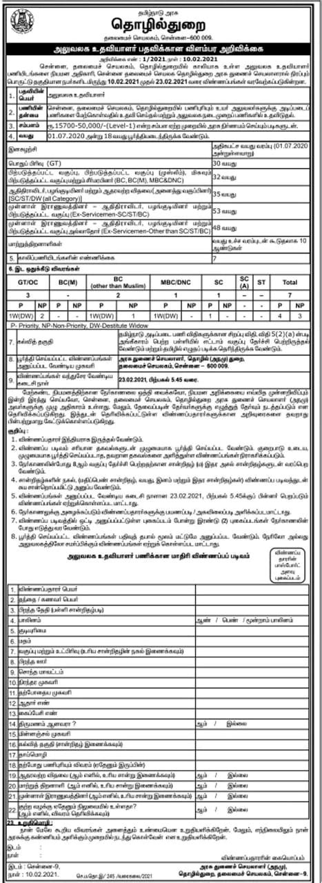 Get direct official link for applying tnpsc recruitment 2021 along with current tnpsc official notification 2021 here. TN Industries Department Recruitment 2021 Apply for Office ...