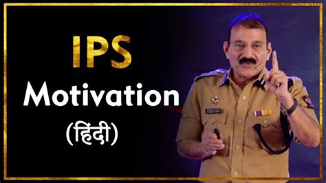 Ips Officer Story Best Motivational Video Youtube