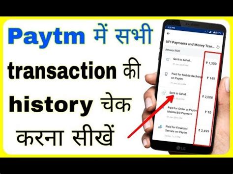 Bill payment to abwin hire purchase. how to check Paytm transaction history | Paytm transaction ...