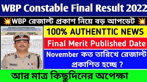 Wbp Constable Final Result Date Wbp Final Result Wbp