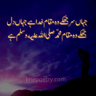 Beautiful Islamic Urdu Poetry With Images Linepoetry