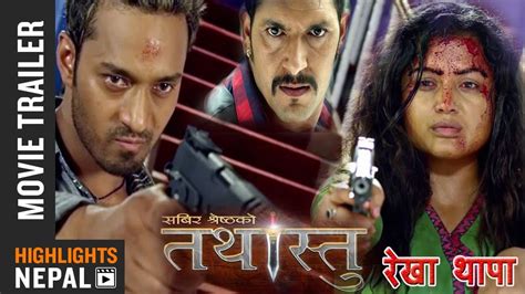 tathastu nepali movie official trailer rekha thapa kishor khatiwada youtube
