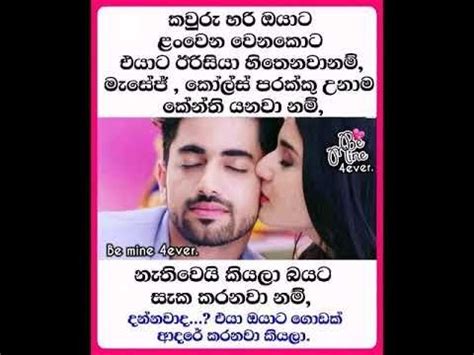 Friendship quotes whatsapp status sinhala wadan. Whatsapp Status Sinhala Wadan Video Download : Adara wadan ...