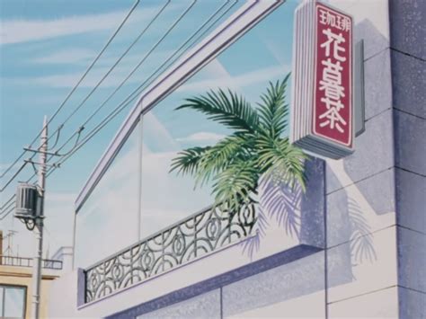 Maison Ikkoku 80s Anime Screencap Anime Scenery
