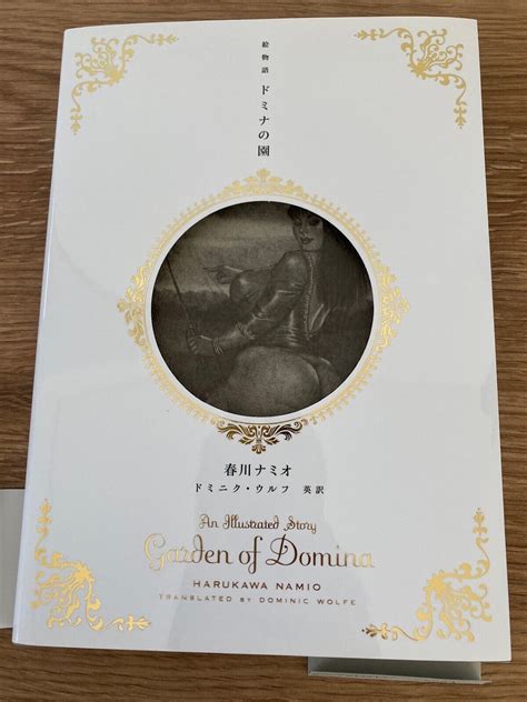 Garden Of Picture Story Domina Namio Harukawa Art Book English Translation Japan Ebay