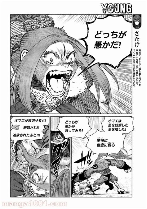 虎鶫とらつぐみ TSUGUMI PROJECT 30話無料 J漫画