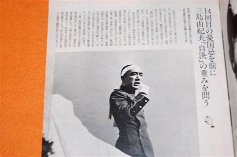 稀少 フライデー 三島由紀夫自決衝撃写真 生首 創刊号friday｜売買されたオークション情報、yahooの商品情報をアーカイブ公開 オークファン（）