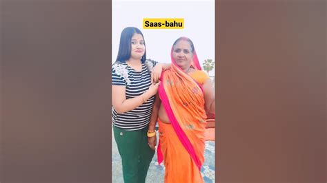 Saas Bahu Comedy 😍 Video With Sasu Masubscribers Ytshortsviral Dance Wedding Bhojpuri