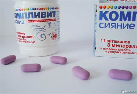 Витамины Компливит Сияние АО «ОТИСИФАРМ» - «Можно ли стать красавицей Картинка - Витамины Компливит Сияние АО «ОТИСИФАРМ» - «Можно ли стать красавицей
